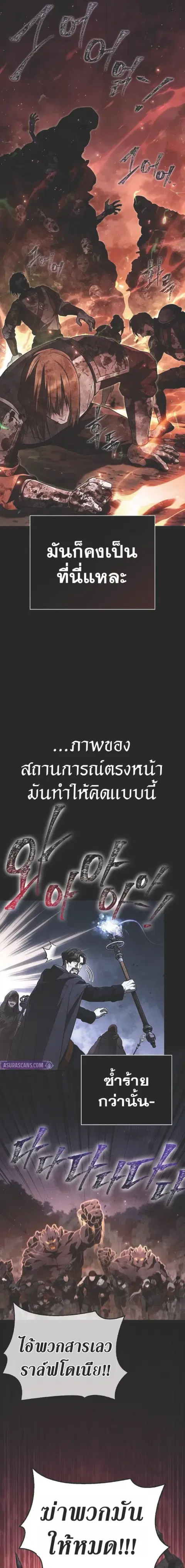 Surviving the Game as a Barbarian เอาชีวิตรอดในเกมฉบับคนเถื่อน ตอนที่ 149 หน้า 3