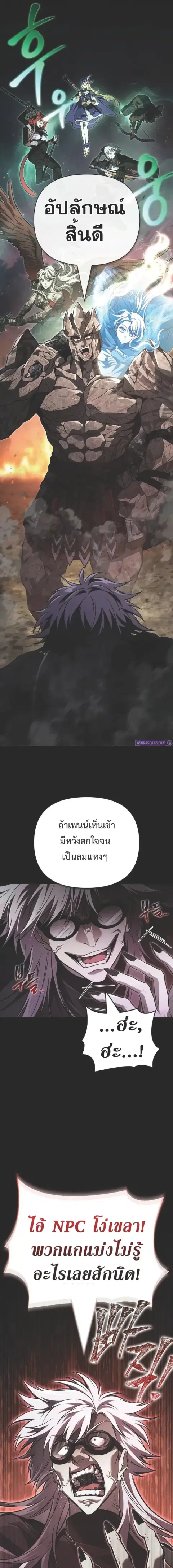 Surviving the Game as a Barbarian ตอนที่ 150 หน้า 3
