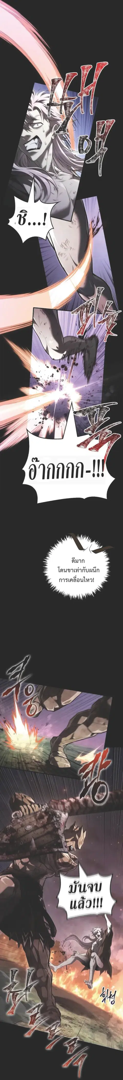Surviving the Game as a Barbarian ตอนที่ 151 หน้า 3