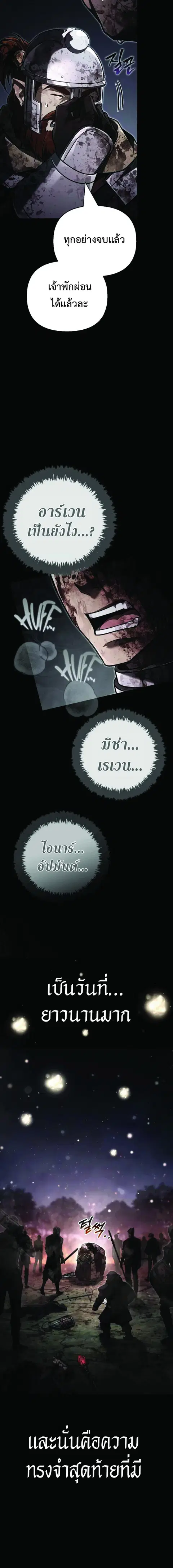 Surviving the Game as a Barbarian เอาชีวิตรอดในเกมฉบับคนเถื่อน ตอนที่ 152 หน้า 2