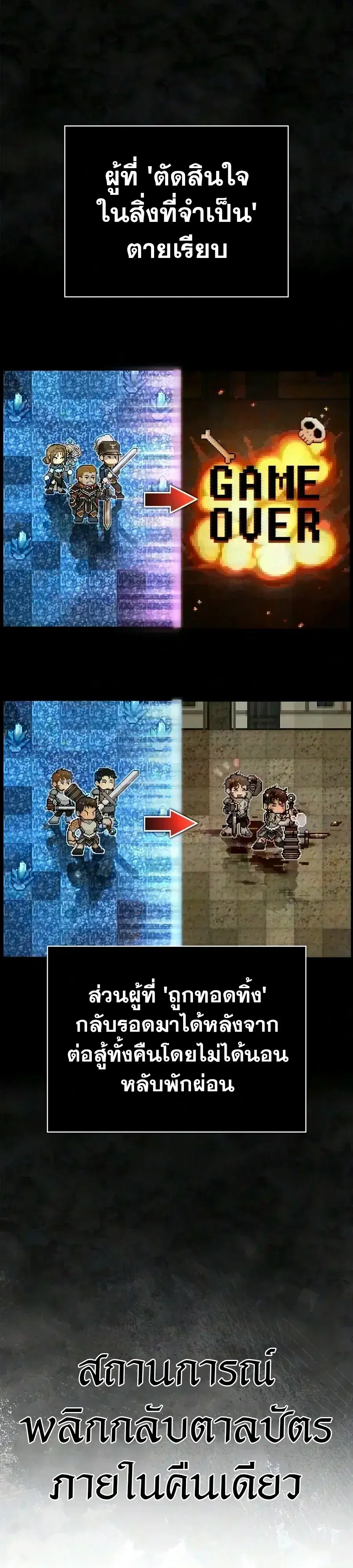 Surviving the Game as a Barbarian ตอนที่ 153 หน้า 3