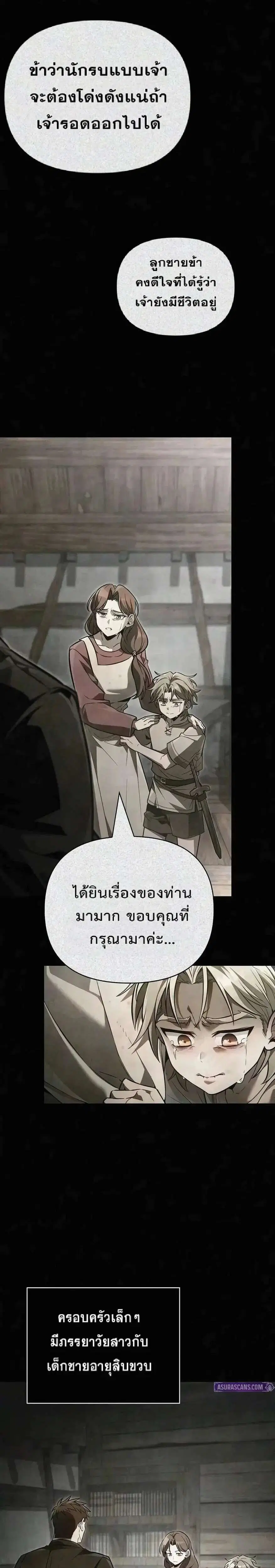 Surviving the Game as a Barbarian ตอนที่ 156 หน้า 2