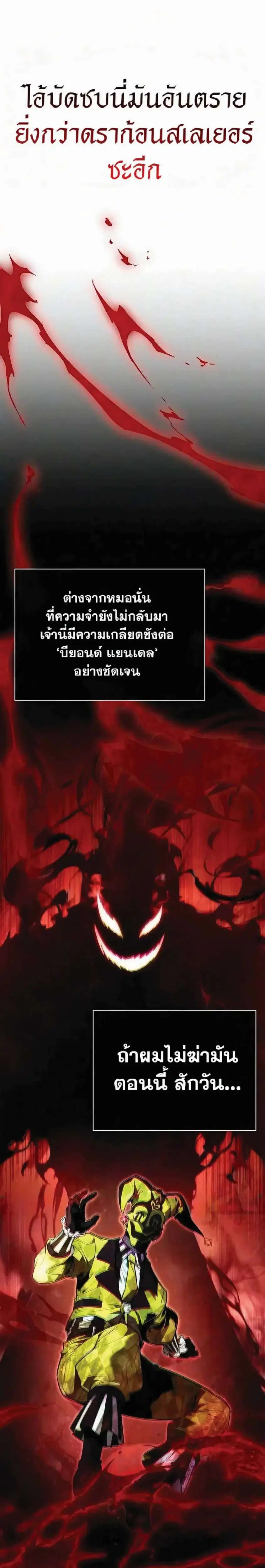 Surviving the Game as a Barbarian ตอนที่ 157 หน้า 1