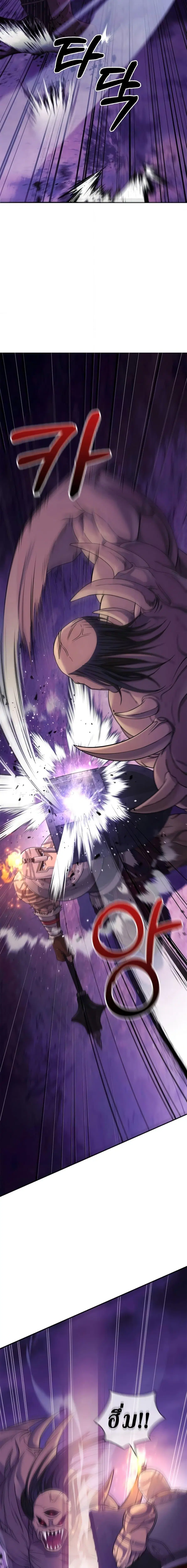 Surviving the Game as a Barbarian เอาชีวิตรอดในเกมฉบับคนเถื่อน ตอนที่ 20 หน้า 3