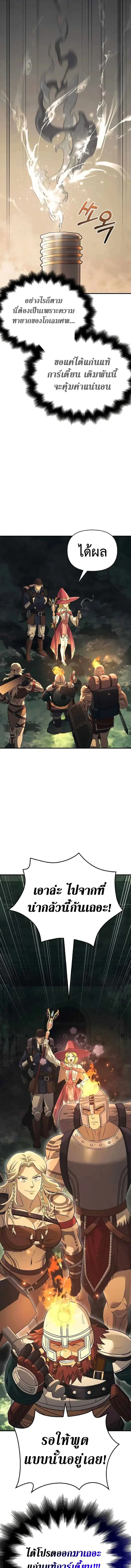 Surviving the Game as a Barbarian ตอนที่ 27 หน้า 3