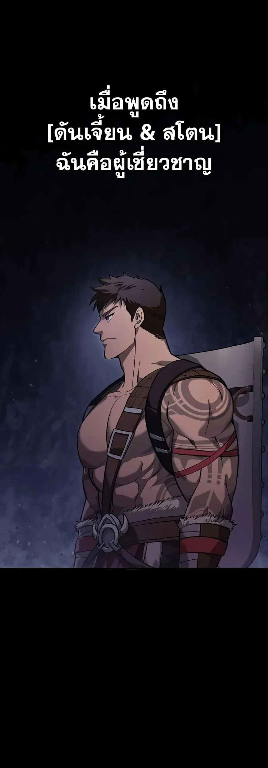 Surviving the Game as a Barbarian เอาชีวิตรอดในเกมฉบับคนเถื่อน ตอนที่ 3 หน้า 1