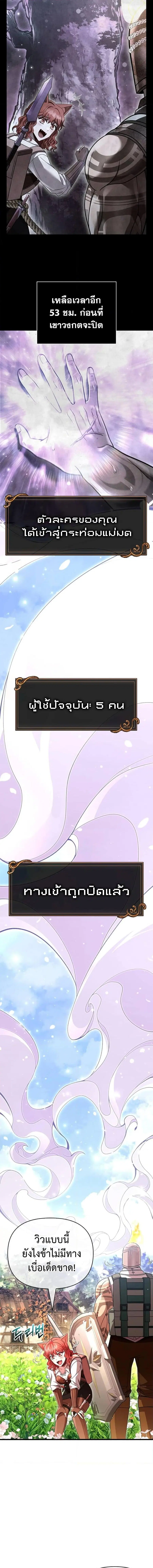 Surviving the Game as a Barbarian เอาชีวิตรอดในเกมฉบับคนเถื่อน ตอนที่ 48 หน้า 2