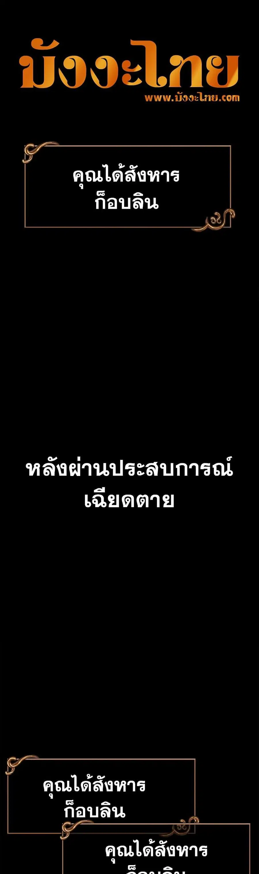 Surviving the Game as a Barbarian เอาชีวิตรอดในเกมฉบับคนเถื่อน ตอนที่ 5 หน้า 2