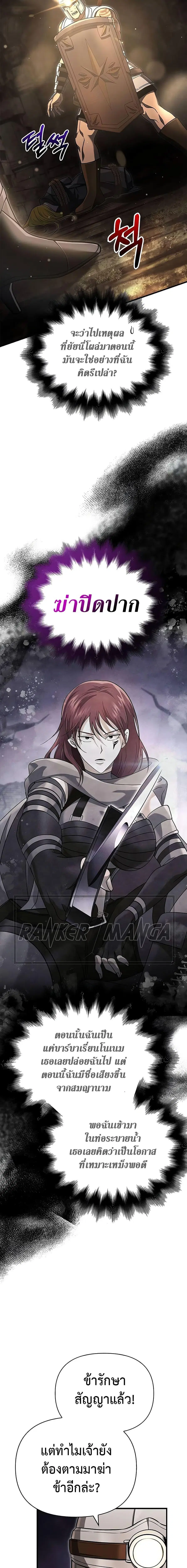 Surviving the Game as a Barbarian เอาชีวิตรอดในเกมฉบับคนเถื่อน ตอนที่ 59 หน้า 3