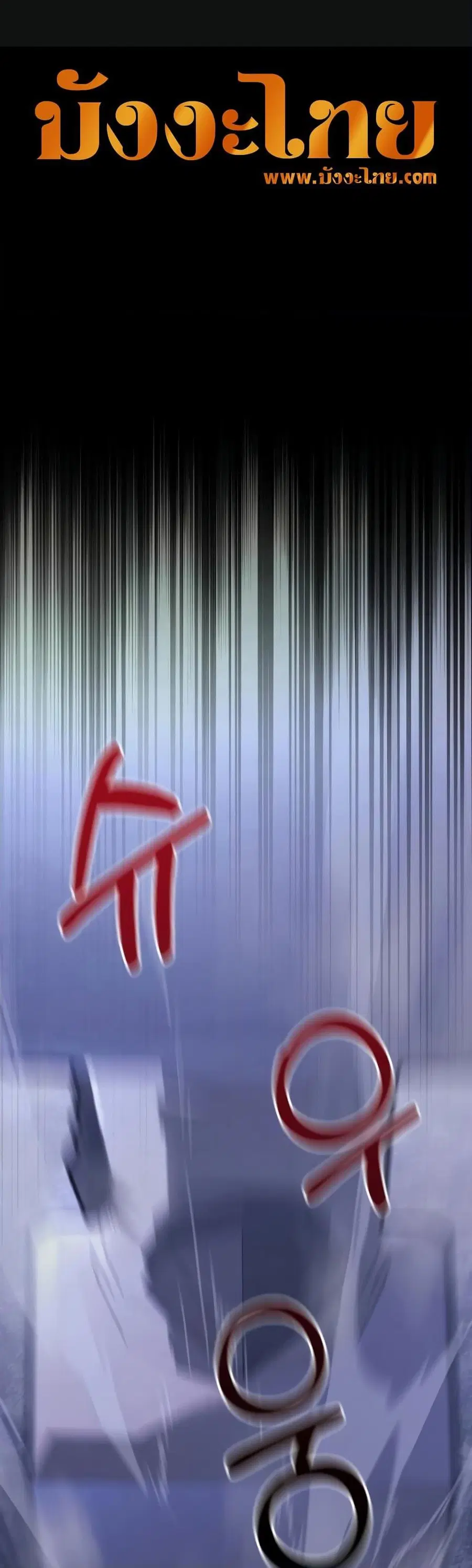 Surviving the Game as a Barbarian เอาชีวิตรอดในเกมฉบับคนเถื่อน ตอนที่ 6 หน้า 2