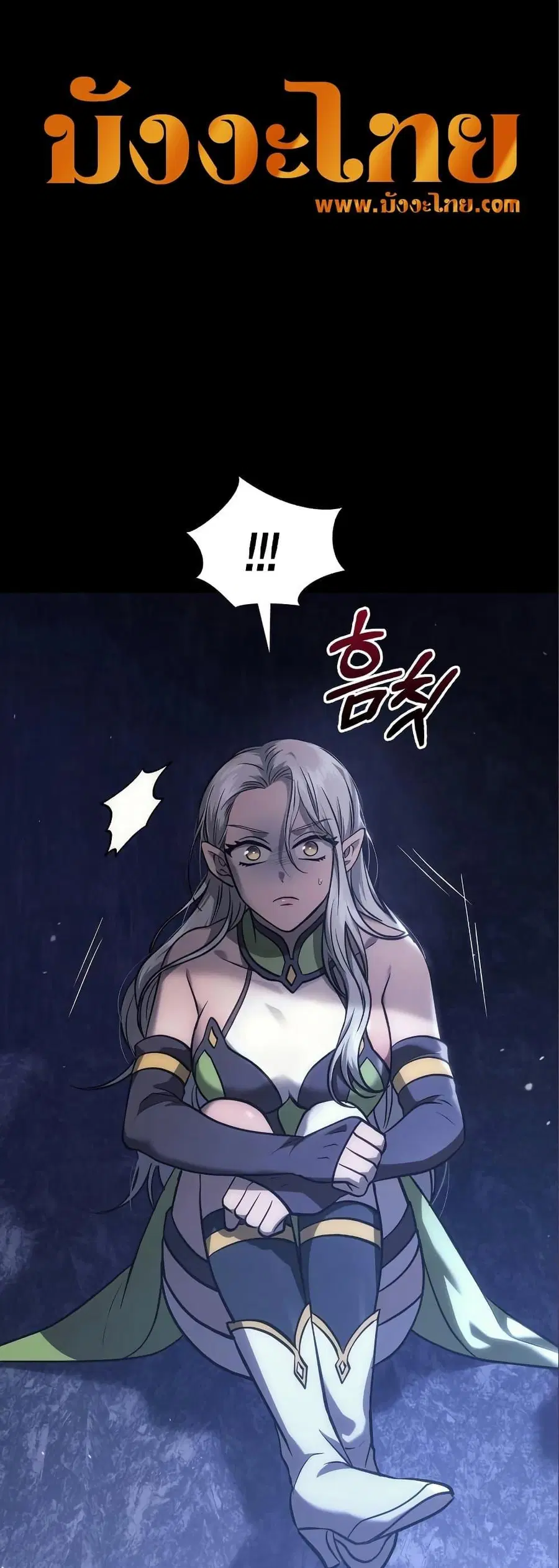 Surviving the Game as a Barbarian เอาชีวิตรอดในเกมฉบับคนเถื่อน ตอนที่ 7 หน้า 2