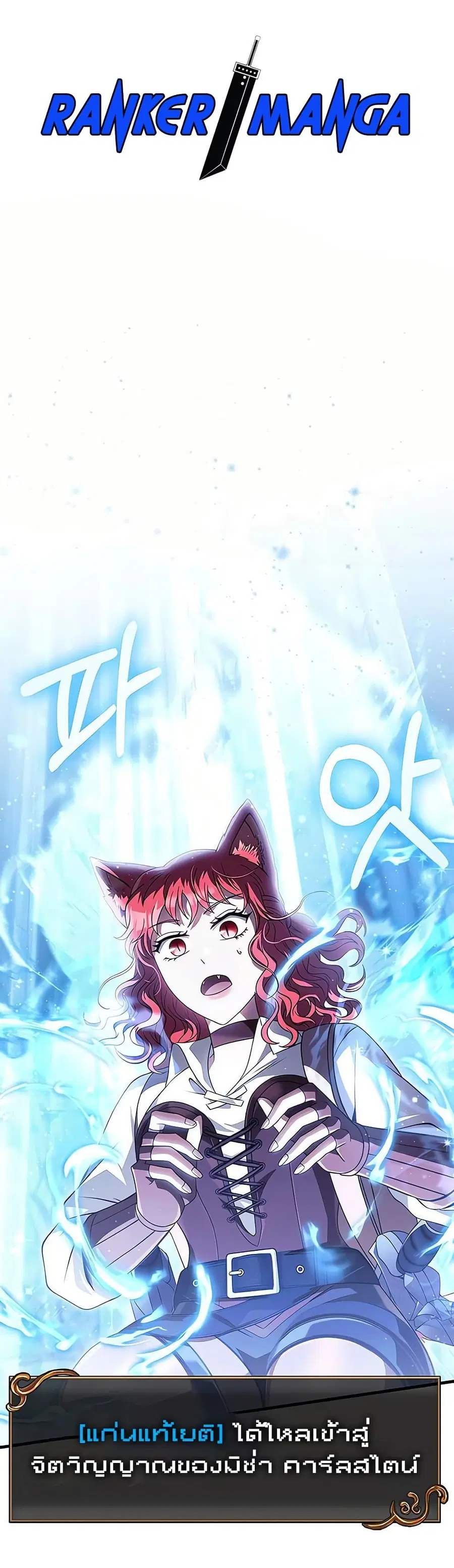 Surviving the Game as a Barbarian เอาชีวิตรอดในเกมฉบับคนเถื่อน ตอนที่ 71 หน้า 1