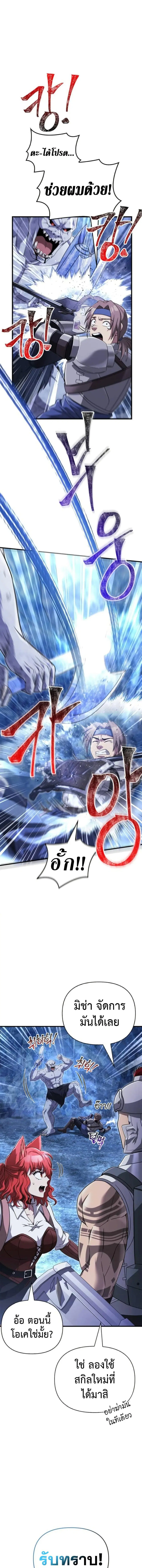 Surviving the Game as a Barbarian เอาชีวิตรอดในเกมฉบับคนเถื่อน ตอนที่ 73 หน้า 3