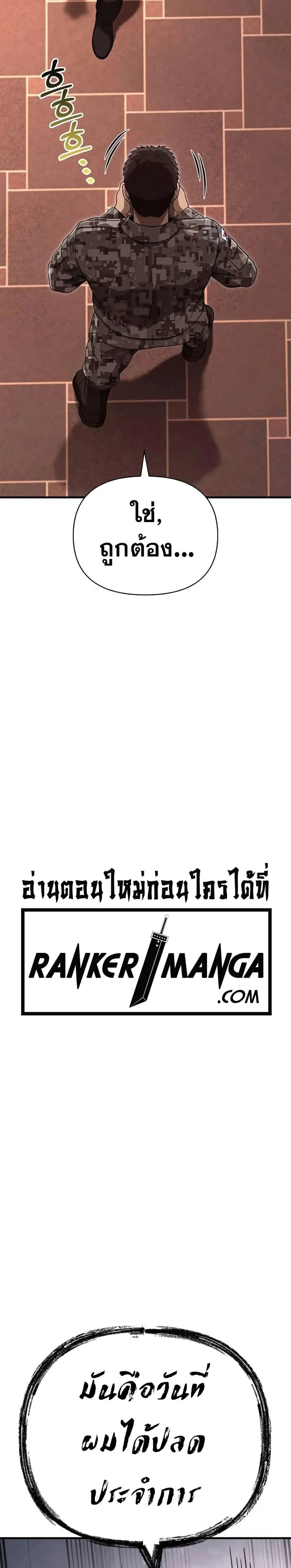 Surviving the Game as a Barbarian เอาชีวิตรอดในเกมฉบับคนเถื่อน ตอนที่ 84 หน้า 3