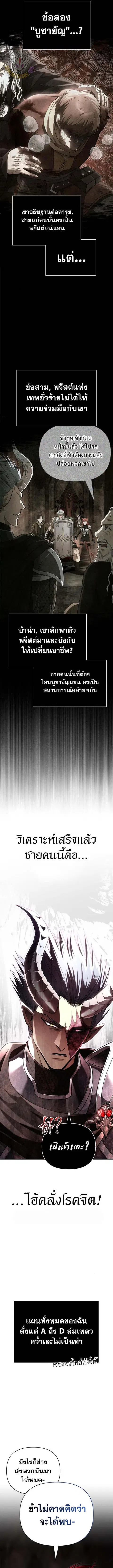 Surviving the Game as a Barbarian เอาชีวิตรอดในเกมฉบับคนเถื่อน ตอนที่ 92 หน้า 3