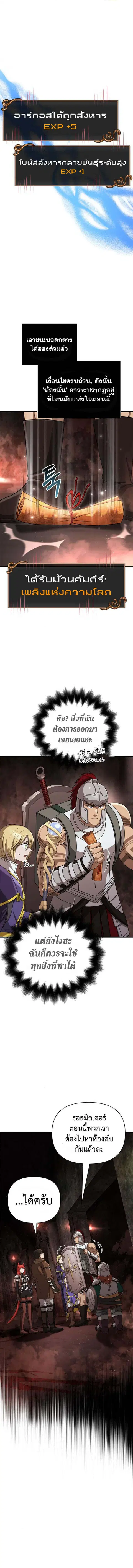 Surviving the Game as a Barbarian เอาชีวิตรอดในเกมฉบับคนเถื่อน ตอนที่ 93 หน้า 1