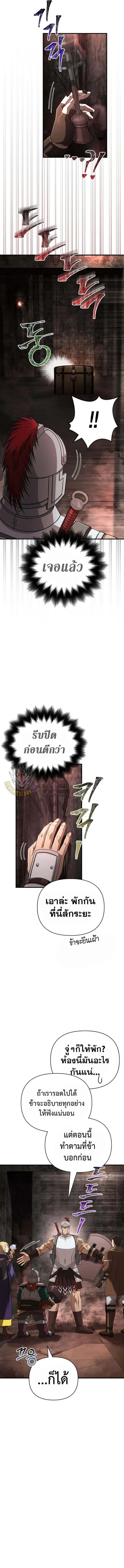 Surviving the Game as a Barbarian เอาชีวิตรอดในเกมฉบับคนเถื่อน ตอนที่ 93 หน้า 3