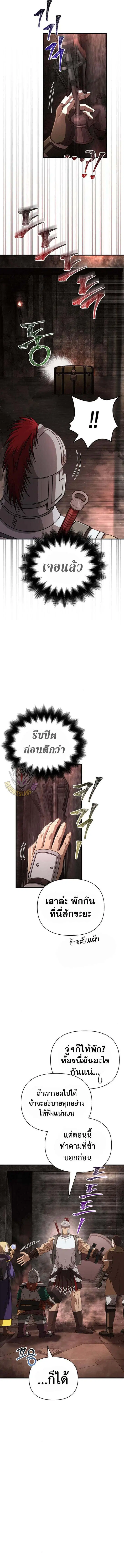Surviving the Game as a Barbarian ตอนที่ 93 หน้า 3