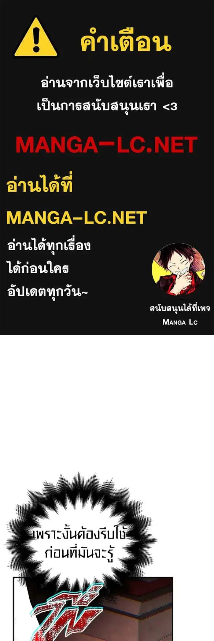 Surviving the Game as a Barbarian ตอนที่ 94 หน้า 1