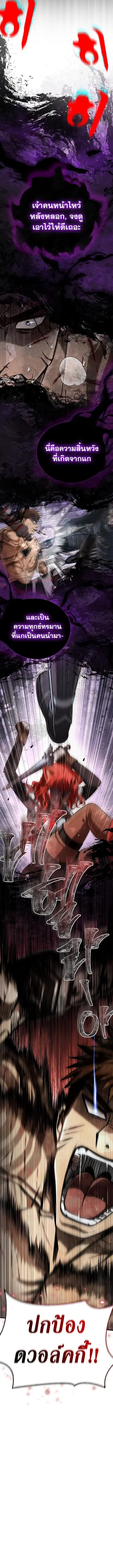 Surviving the Game as a Barbarian เอาชีวิตรอดในเกมฉบับคนเถื่อน ตอนที่ 95 หน้า 3