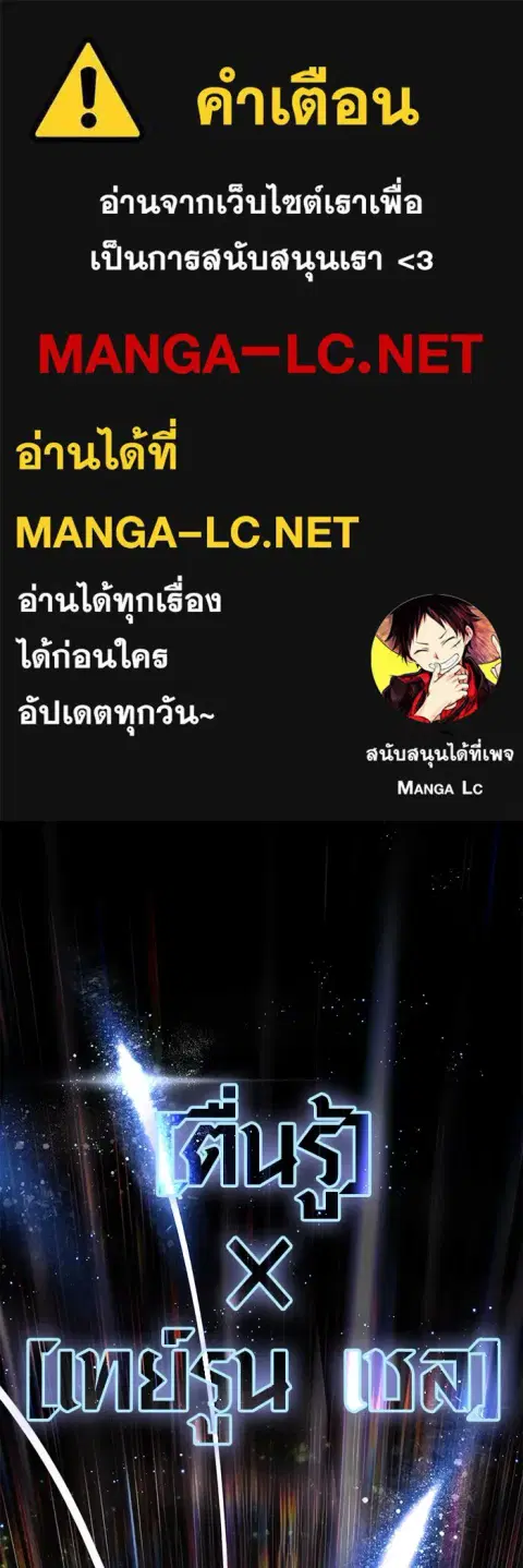 Surviving the Game as a Barbarian ตอนที่ 96 หน้า 1
