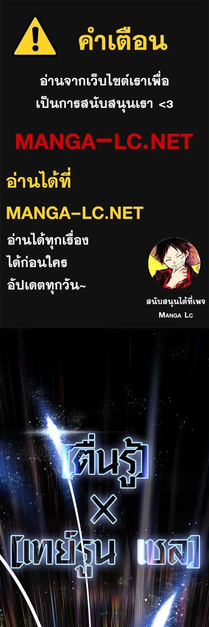 Surviving the Game as a Barbarian ตอนที่ 96 หน้า 1