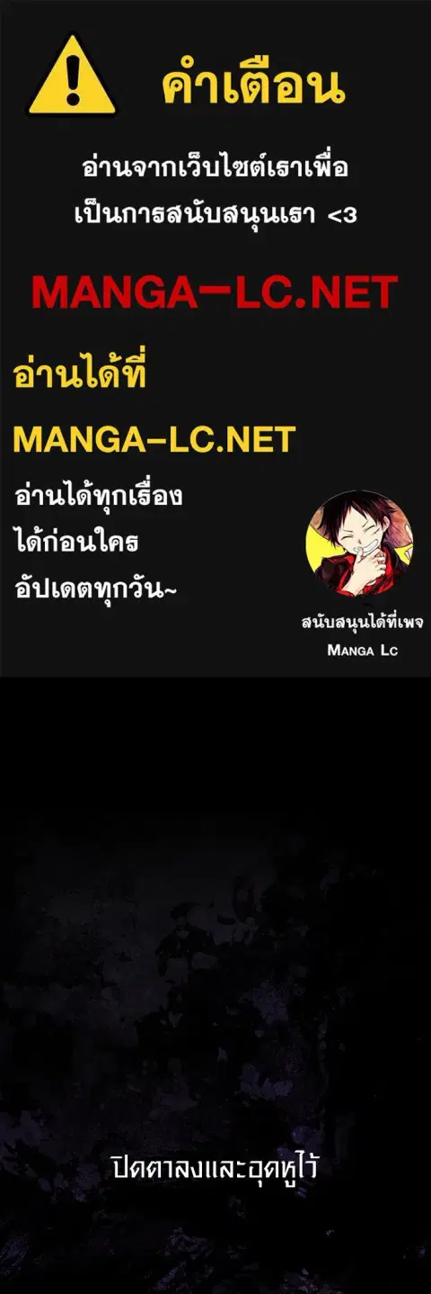 Surviving the Game as a Barbarian เอาชีวิตรอดในเกมฉบับคนเถื่อน ตอนที่ 97 หน้า 1