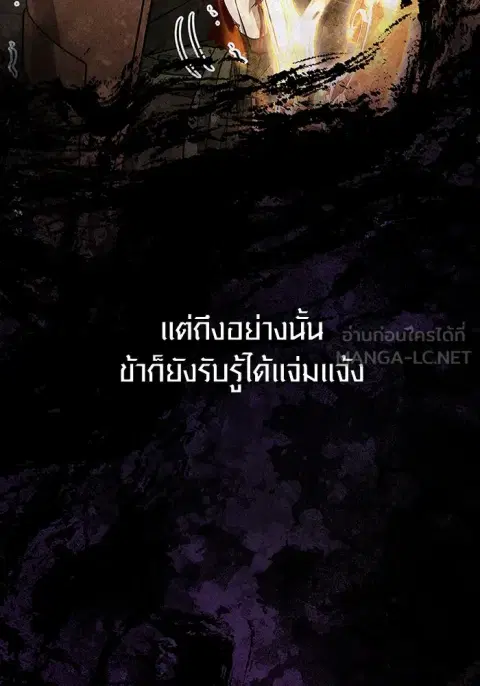 Surviving the Game as a Barbarian เอาชีวิตรอดในเกมฉบับคนเถื่อน ตอนที่ 97 หน้า 3