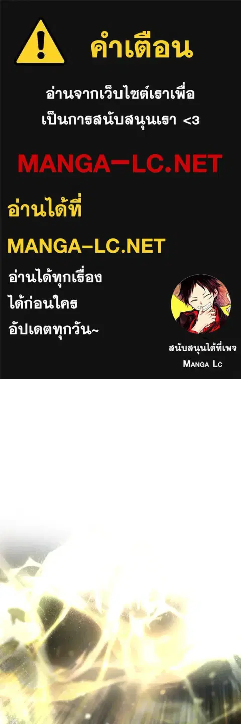Surviving the Game as a Barbarian ตอนที่ 98 หน้า 1