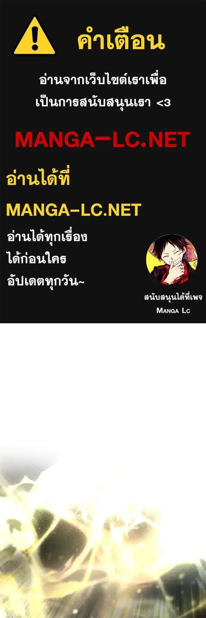 Surviving the Game as a Barbarian ตอนที่ 98 หน้า 1