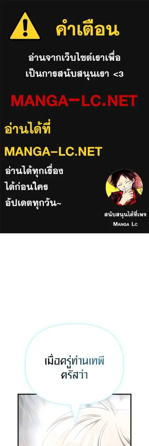 Surviving the Game as a Barbarian เอาชีวิตรอดในเกมฉบับคนเถื่อน ตอนที่ 99 หน้า 1