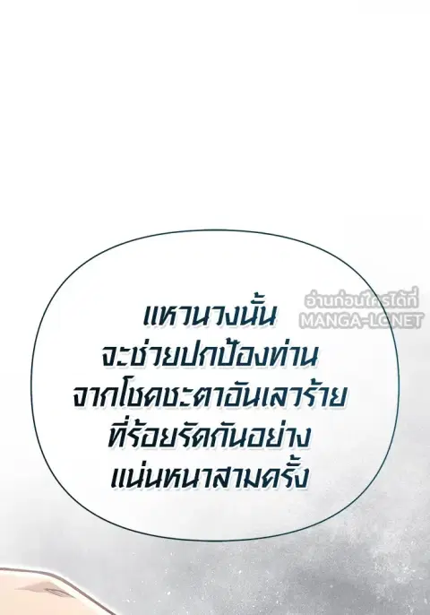 Surviving the Game as a Barbarian เอาชีวิตรอดในเกมฉบับคนเถื่อน ตอนที่ 99 หน้า 3