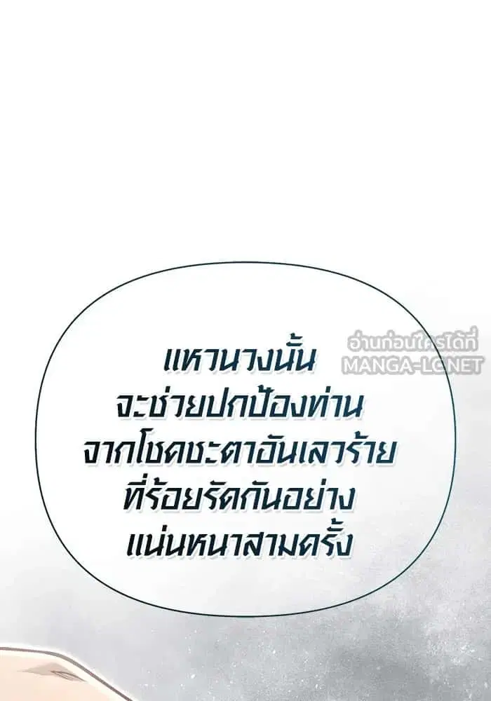 Surviving the Game as a Barbarian ตอนที่ 99 หน้า 3