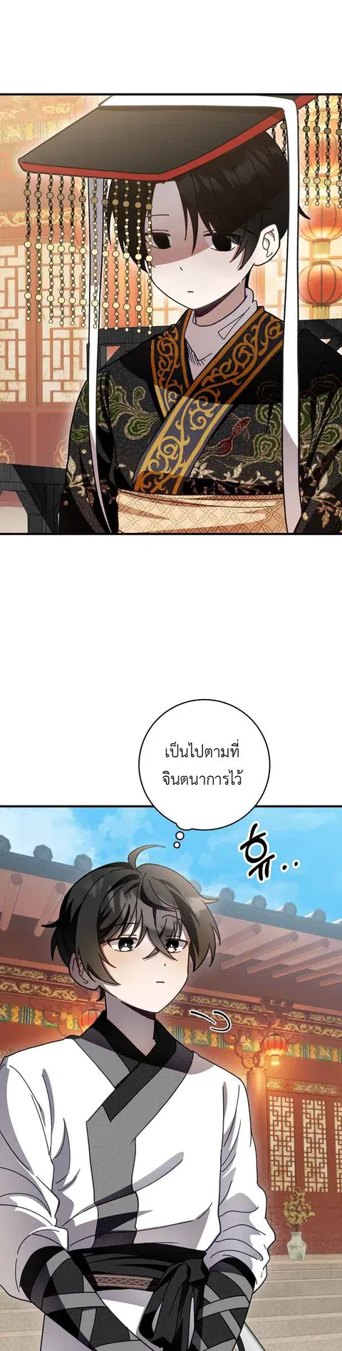 Surviving the Romance Fantasy ตอนที่ 10 หน้า 2