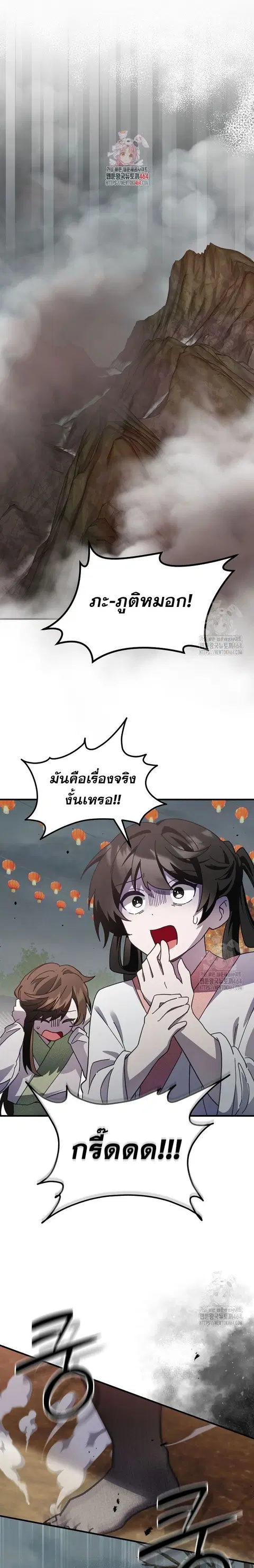 Surviving the Romance Fantasy ตอนที่ 13 หน้า 1
