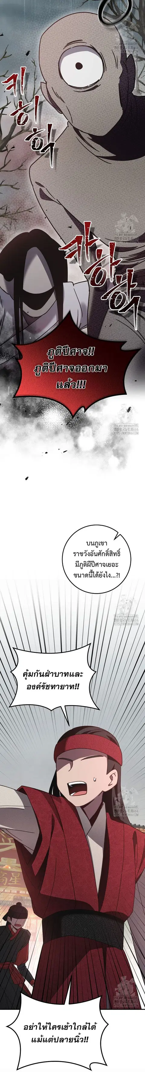Surviving the Romance Fantasy ตอนที่ 13 หน้า 2