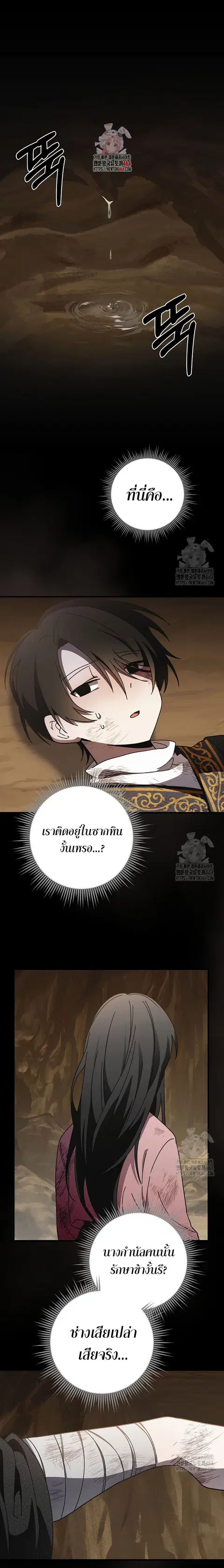 Surviving the Romance Fantasy ตอนที่ 14 หน้า 1
