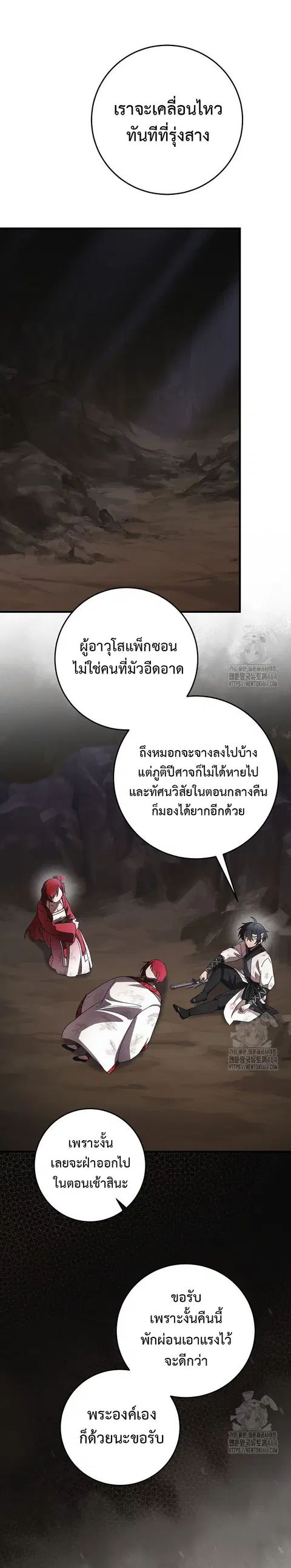 Surviving the Romance Fantasy ตอนที่ 15 หน้า 1