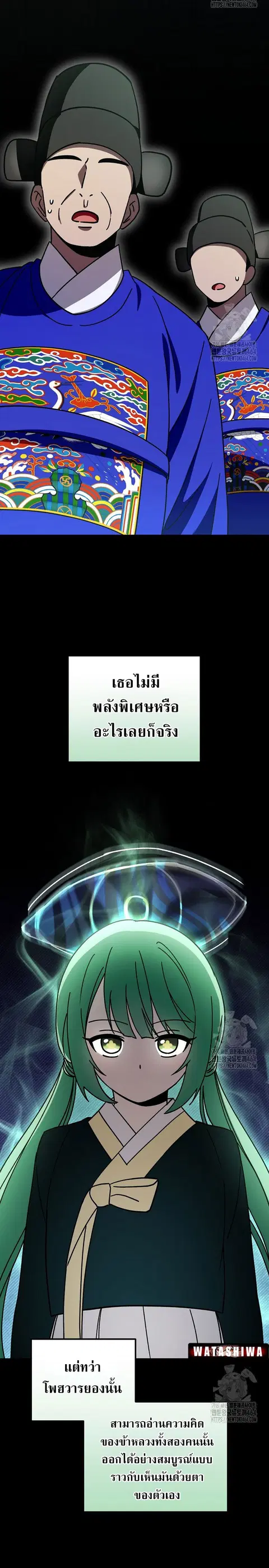 Surviving the Romance Fantasy ตอนที่ 22 หน้า 3