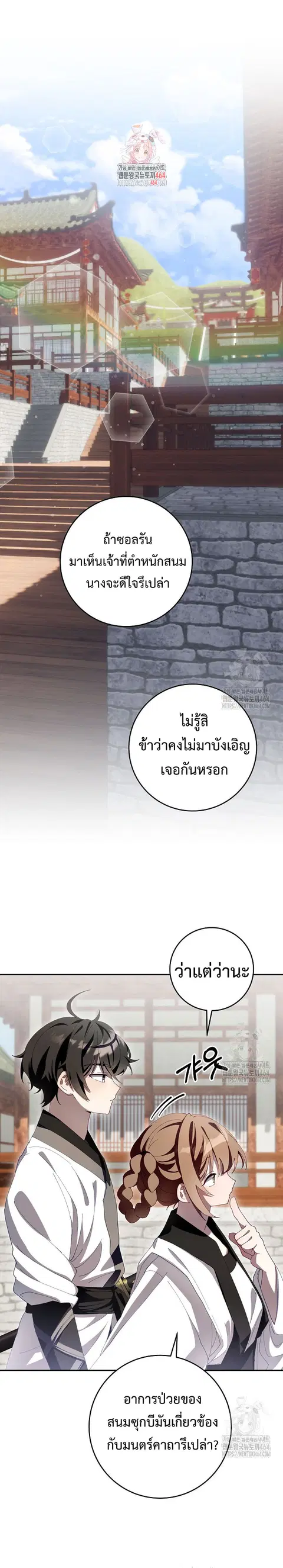 Surviving the Romance Fantasy ตอนที่ 4 หน้า 1