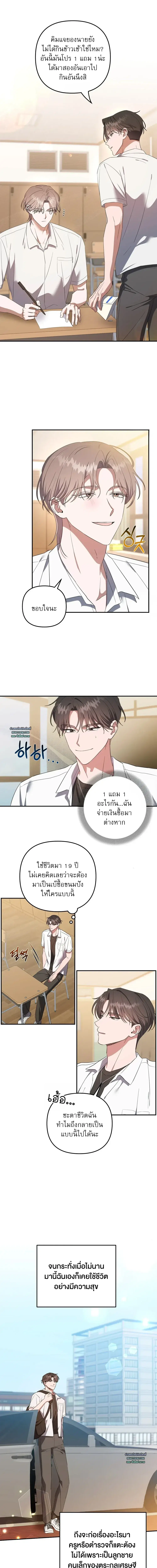 Surviving the Ruined World ตอนที่ 1 หน้า 1