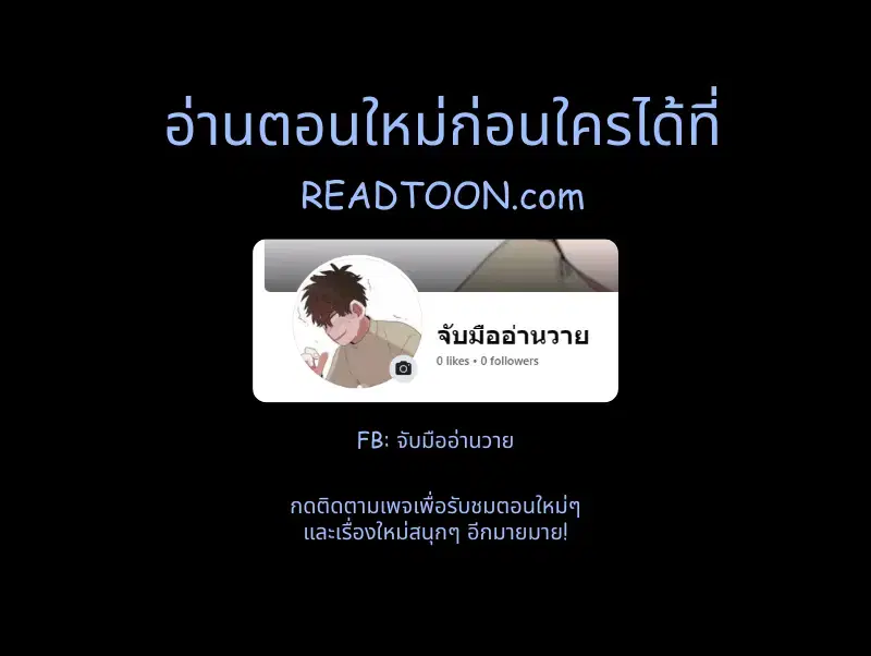 Surviving the Ruined World ตอนที่ 14 หน้า 1