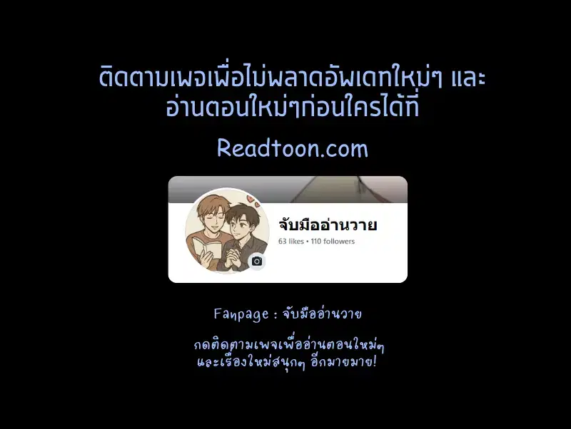 Surviving the Ruined World ตอนที่ 25 หน้า 1