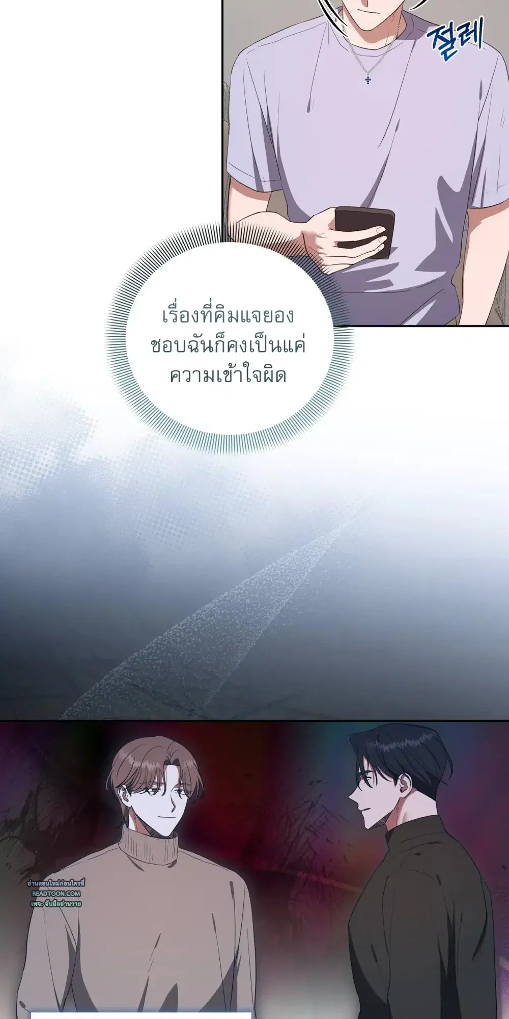 Surviving the Ruined World ตอนที่ 3 หน้า 2