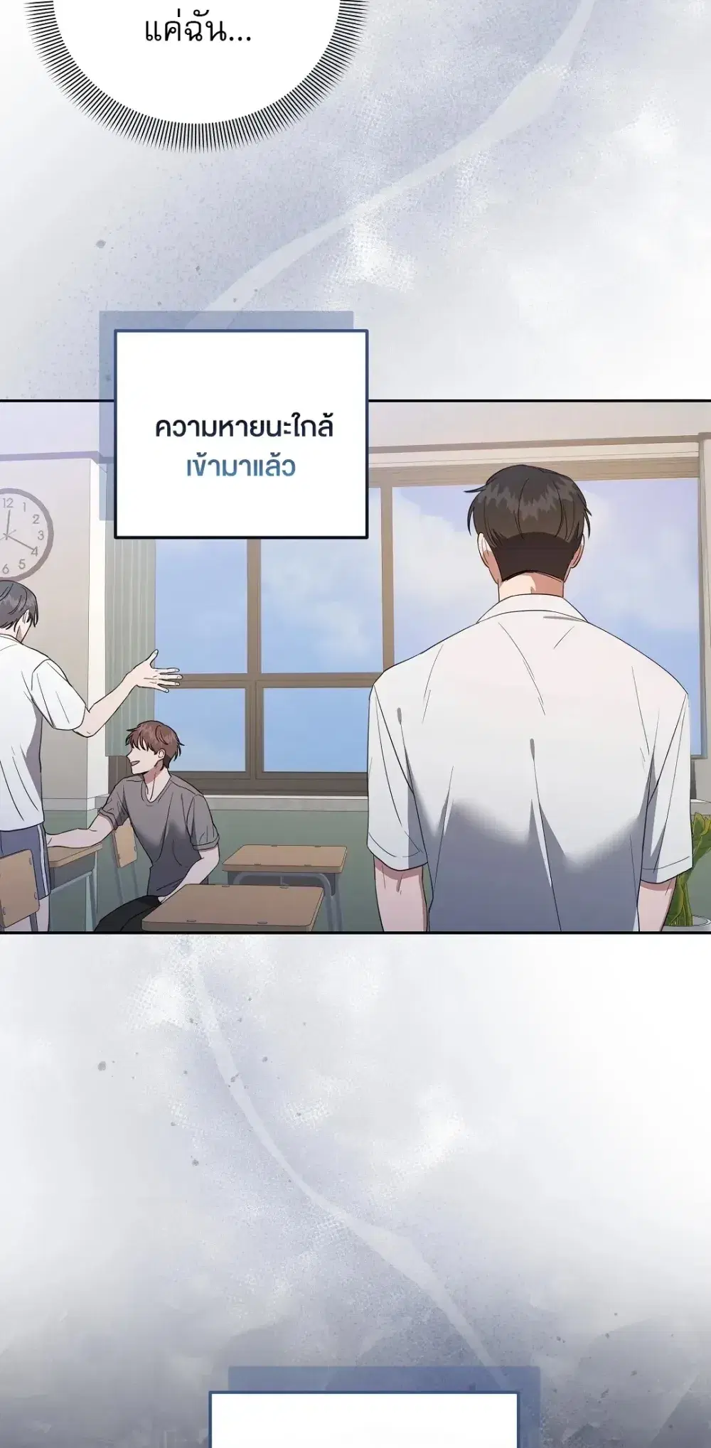 Surviving the Ruined World ตอนที่ 6 หน้า 3