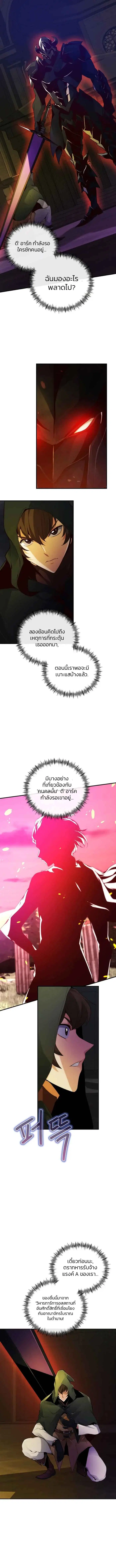 Surviving with an SSS-Rank Inventory ตอนที่ 7 หน้า 1