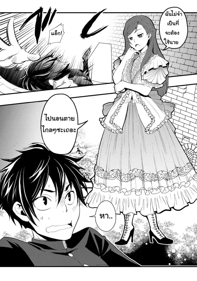 Suterare Yuusha wa Kitakuchuu ตอนที่ 1 หน้า 1