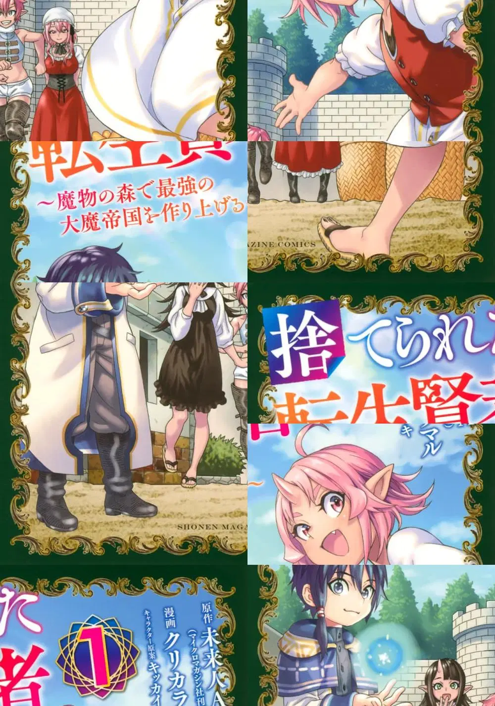 Suterareta Tensei Kenja ~ Mamono no Mori de Saikyou no dai ma Teikoku o Tsukuriageru ตอนที่ 10 หน้า 1