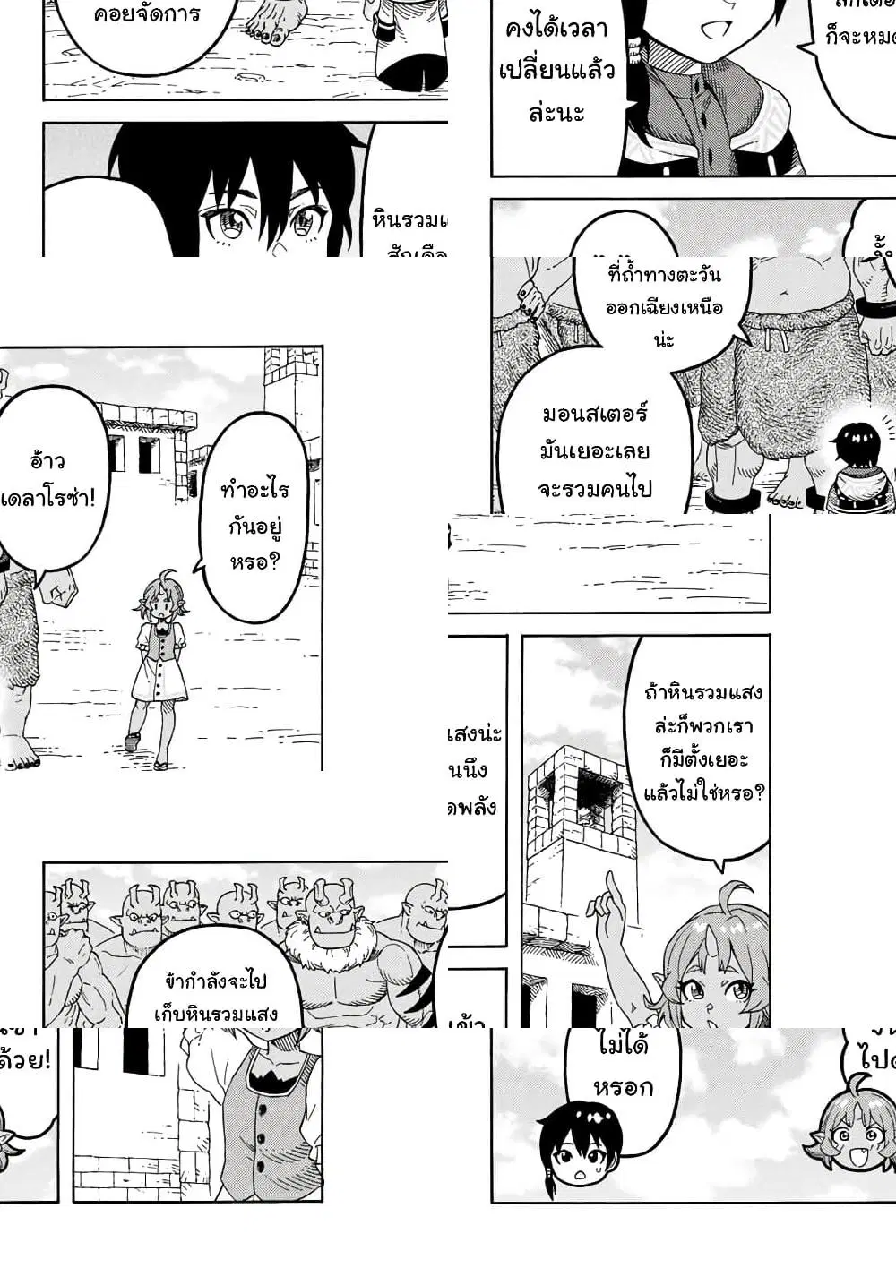 Suterareta Tensei Kenja ~ Mamono no Mori de Saikyou no dai ma Teikoku o Tsukuriageru ตอนที่ 12 หน้า 3