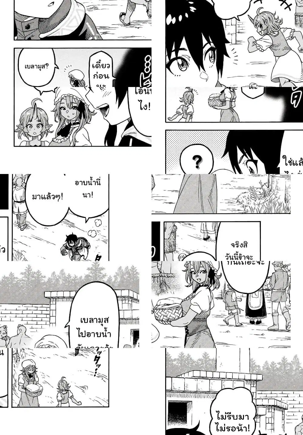 Suterareta Tensei Kenja ~ Mamono no Mori de Saikyou no dai ma Teikoku o Tsukuriageru ตอนที่ 14 หน้า 3